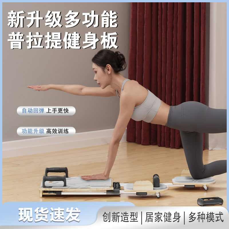 Split Pilates Board Foldable M - đánh giá và giá Home Gym Pilates